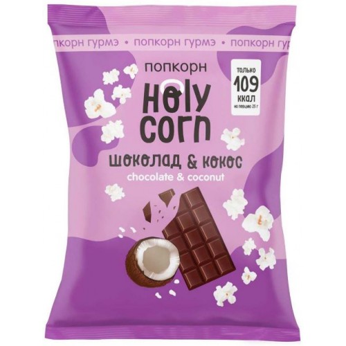 Попкорн Holly Corn, кокос-шоколад 50 гр.